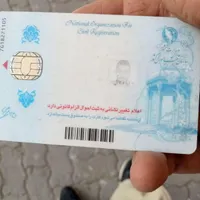کارت ملی پیدا شده