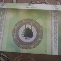 فیش حج