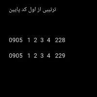 رند ست ایرانسل