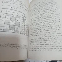 کتاب تئوری موسیقی|کتاب و مجله ادبی|مشهد, حجاب (شهرک غرب)|دیوار