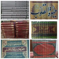 دنیای کتاب|کتاب و مجله مذهبی|قم, شاه احمد قاسم|دیوار