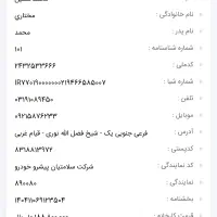 پیش فروش خودرو آریا سایپا