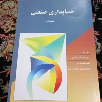 کتاب صنعتی 1 قسیم عثمانی