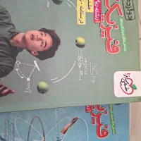 کتاب فیزیک دوازدهم سوال و جواب خیلی سبز