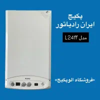 پکیج ایران رادیاتور