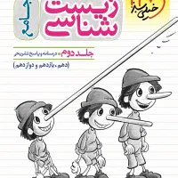 کتاب های تست کنکور|کتاب و مجله آموزشی|تهران, تسلیحات|دیوار