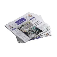روزنامه باطله تحویل درب منزل