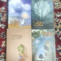 کتاب مذهبی دینی موفقیت