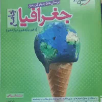 کتاب های تست کنکور انسانی|کتاب و مجله آموزشی|قم, حاج زینل|دیوار