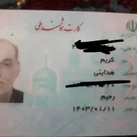 کیف بامدارک گمشده