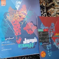 کتاب نهایی فرمول ۲۰ فارسی