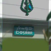 کمک آشپز خانم کافه صبحانه دوسار