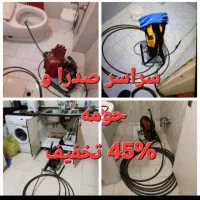 لوله بازکنی فنربرقی فنرزنی چاه بازکن