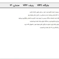 بلیط vip تئاتر امشب به صرف بورش و خون صابر ابر|بلیت تئاتر و سینما|تهران, فلسطین (میدان انقلاب)|دیوار
