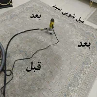 مبل شویی تخصصی سید شستشو تصمینی در منزل مبلشوی محل|خدمات نظافت|فردیس, شهرک ارم|دیوار