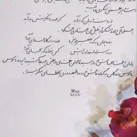 آموزش خوشنویسی
