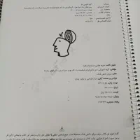 جزوه طلایی زیست ماز|کتاب و مجله آموزشی|تهران, تهرانسر شمالی|دیوار