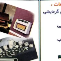 تعمیرکار و تاسیساتی