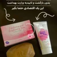 کرم وصابون روشن کننده وشفاف کننده|آرایشی، بهداشتی، درمانی|اهواز, زندوکیلی|دیوار