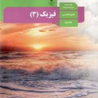 تدریس معلم خصوصی دروس ریاضی و فیزیک|خدمات آموزشی|اصفهان, ملک‌شهر|دیوار
