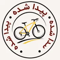 دوچرخه پیدا شده