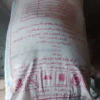 کود رازی و سوالفات ارومیه