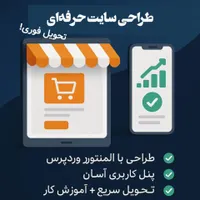 طراحی سایت از دل پارک فناوری پردیس