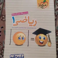 فروش کتاب کمک درسی|کتاب و مجله آموزشی|فردوس (خراسان), |دیوار
