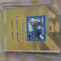 کتاب راهنمای جوش ازمون  نظام مهندسی