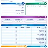 اخذ جواز کسب صنفی و جواز کسب خانگی صفر تا صد