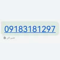 فروش خط تلفن رند همراه اول
