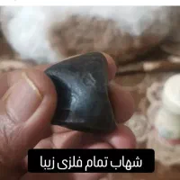 شهاب آهنی و کربونادو