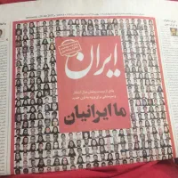 روزنامه باطله اندازه بزرگ نو دستنخورده خوانده نشده