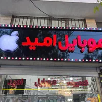 چلنیوم/کامپوزیت/تابلوسازی/نئون فلکسی/برش لیزری|خدمات پیشه و مهارت|ارومیه, |دیوار