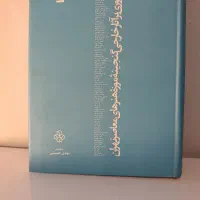 کتاب تاریخی و هنری