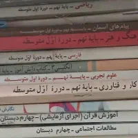 نهم درسی