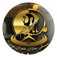 همکار خانم ، شرکت مسکن سازان عمران پرند