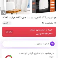 مودم وای فای سیم کارت خور|مودم و تجهیزات شبکه|شیراز, کیان شهر|دیوار