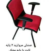 تولید صندلی اداری