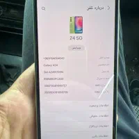 سلام سامسونگ گوشی a24 با کارتون وانتقال مالکیت