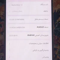 نوته12معمولی|موبایل|تربتحیدریه, حاجی یار|دیوار