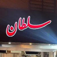 نیروی پارکبان