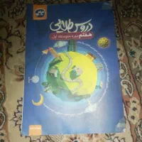 گام به گام هفتم