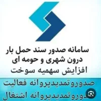 باربرگ واقعی
