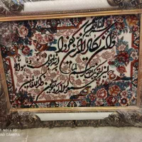 تابلو فرش ماشینی