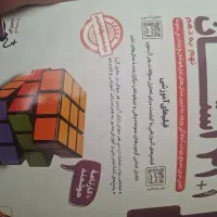 کتاب کمک درسی تیزهوشان و نمونه دولتی پایه نهم