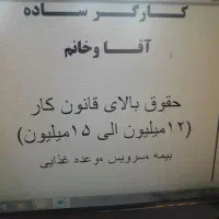 فرصت شغلی آقا وخانم