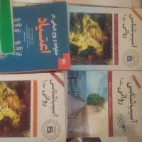 کتاب روانشناسی|کتاب و مجله آموزشی|تهران, میرداماد|دیوار