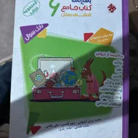چند تا کتاب تقویتی پایه ششم اصلا استفاده نشده|کتاب و مجله آموزشی|تهران, شهرک آزادی|دیوار