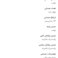 میز و صندلی ناهارخوری خانه و آشپزخانه مدل AR346|میز و صندلی غذاخوری|بندرعباس, |دیوار